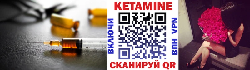где продают Купино КЕТАМИН VHQ