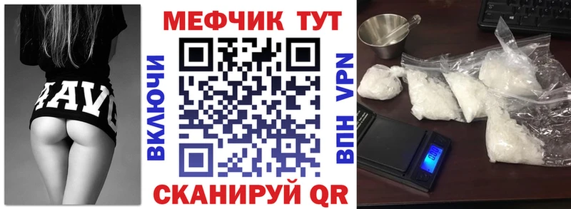 Меф VHQ  купить закладку  Купино 