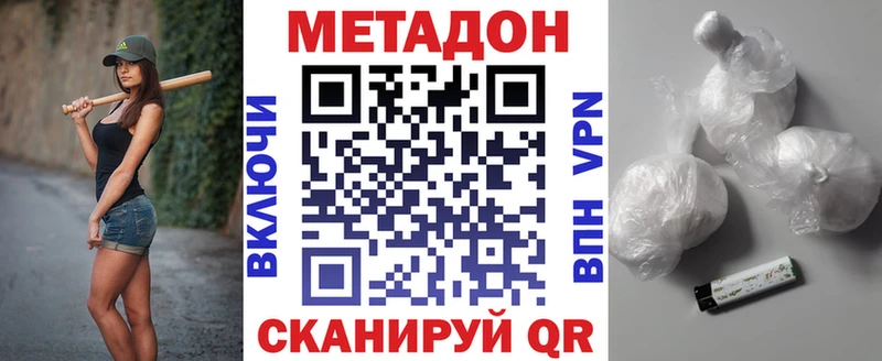 mega   Купино  МЕТАДОН белоснежный 